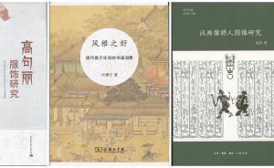 我讀︱尚永琪：歷史研究是描畫大勢，還是努力拼圖？