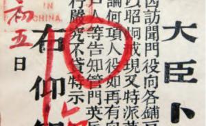 國(guó)博館刊︱晚清英國(guó)駐華外交代表機(jī)關(guān)公文的“中國(guó)化”