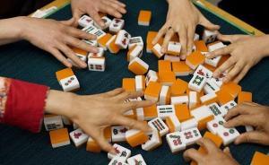 明察｜25日起全國嚴(yán)查棋牌室？多地警方對此辟謠