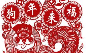 林行止︱狗年说狗