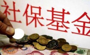 人社部：到賬并開始投資的養(yǎng)老金規(guī)模增加至2831.5億元