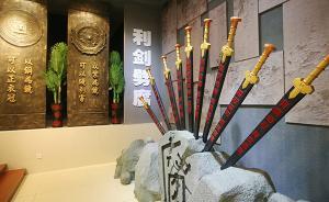 新疆傳達(dá)楊晶違紀(jì)問題：自覺同特權(quán)思想和特權(quán)現(xiàn)象作斗爭