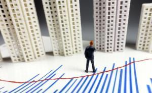 多地銀行上調(diào)首套房貸款利率，最高已達到基準上浮30%