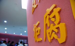 青海傳達(dá)楊晶問題：保持政治定力紀(jì)律定力道德定力抵腐定力