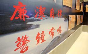 廣西傳達(dá)楊晶違紀(jì)問題：永葆共產(chǎn)黨人的政治本色