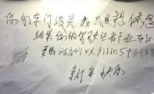 惯偷盗走车内财物留微信索驾驶证赎金，民警扮车主抓获嫌疑人