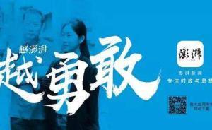 2017網(wǎng)媒公信力報告：人民日報、澎湃新聞用戶信任度領(lǐng)先
