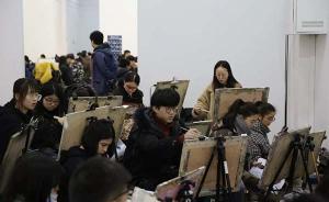 美術(shù)院校本科專業(yè)考試開啟，不再是“文化課不好才去考藝術(shù)”