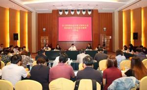 45家首都互联网企业党组织书记总编辑齐聚，谈党建工作设想