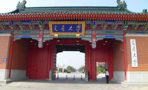 上海交大巡视整改通报：加快推进中国特色现代大学制度建设