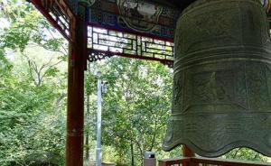 北大古鐘內(nèi)壁涂鴉密密麻麻：既有中文，也有英文和韓文字跡