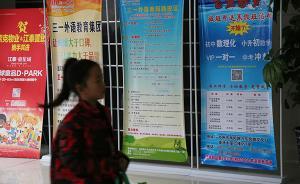 马上评｜课外班成家庭重负，不假！奇葩的是一边吐槽一边报班