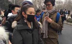 北影2018年藝考開考，宋祖兒現(xiàn)身考場