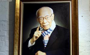 国学大师饶宗颐今日出殡，出生地潮州暂停夜景亮灯表哀思