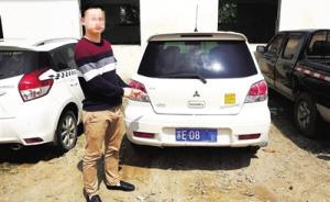 琼海一男子用假牌持假证醉驾报废车，被拘20日罚款1.3万