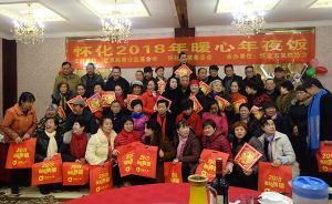 45個失獨者的悲喜年夜飯