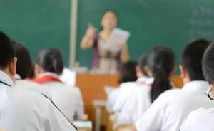 教育部發(fā)布報(bào)告：個(gè)別地方擇校熱、課業(yè)負(fù)擔(dān)問(wèn)題依然嚴(yán)重