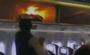 廣州機場公布南航航班充電寶起火事故調(diào)查結(jié)果：充電寶未超標