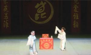 直播錄像丨上海昆劇團(tuán)40歲慶生，上演明星反串版《牡丹亭》