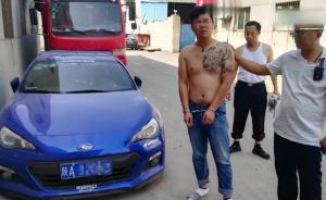 豪车林立女主播直播飙车,9人被刑拘