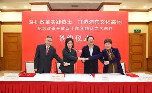 王珮瑜為浦東打響文化品牌獻(xiàn)策：結(jié)合二次元讓戲曲變“年輕”