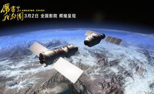 3月2日，讓我們一起走進影院為祖國打Call