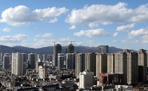 昆明樓市限售升級(jí)：主城區(qū)買(mǎi)房拿證3年后才能上市交易