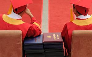 人社部：人才评价要克服唯学历、唯资历、唯论文等倾向