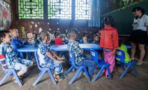 贺龙元帅孙女协调发起网筹建山村幼儿园，已筹善款三百余万