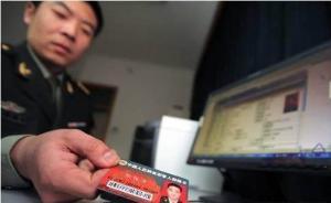 10月1日起，軍隊干部實行全軍醫(yī)院門診就醫(yī)“一卡通”