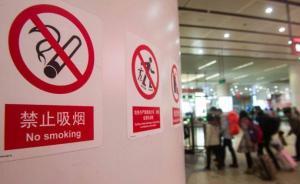 政協(xié)委員馮丹龍：3年多了，全國公共場所控煙立法還要等多久