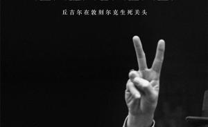 奧斯卡｜《至暗時刻》：酒神的后裔拯救世界