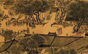 張邦煒：錢穆的“平民社會”是指“平等社會”嗎