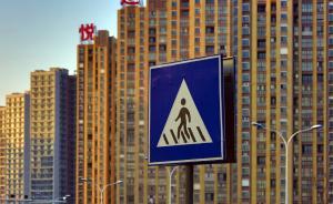 九三學(xué)社中央談住房問題：市場(chǎng)配置要有底，行政干預(yù)須有節(jié)