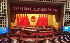 漲知識(shí)丨十三屆全國人大一次會(huì)議各項(xiàng)議案如何表決？