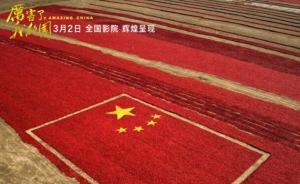 新時(shí)代的見證者，為祖國(guó)點(diǎn)贊