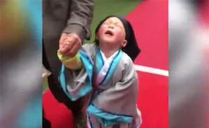 成都一幼兒園舉行漢服拜師開(kāi)學(xué)儀式：萌娃邊走邊仰頭痛哭