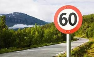 山東將全面排查高速限速值設(shè)置，提高不合理限速路段限速值