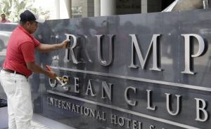 半年內(nèi)三家:巴拿馬特朗普酒店冠名被摘