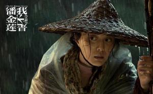 電影《我不是潘金蓮》引發(fā)侵權(quán)糾紛，愛奇藝起訴“手機(jī)電影”