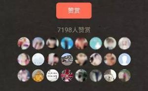 媒體調(diào)查寫受虐兒童網(wǎng)文獲近3萬元打賞寫手：曾陷詐捐風(fēng)波