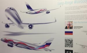 中俄遠(yuǎn)程寬體客機(jī)目標(biāo)2025年投用，俄方稱設(shè)計(jì)由他們主導(dǎo)