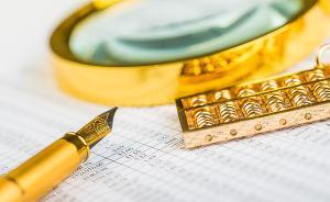 全國人大常委會預算工作委員會：加強對政府預算全口徑審查