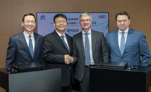 銷售與智能出行業務“兩手抓”，一汽與奧迪全面升級合作關系