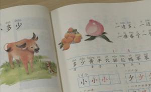 各地教師回應新編教材：先樹立孩子信心