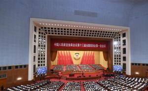 張慶黎作關(guān)于中國人民政治協(xié)商會議章程修正案(草案)的說明