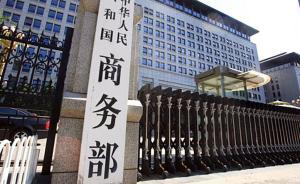 商务部：中方坚决反对美国对进口钢铁和铝产品采取限制措施