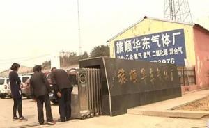 旅順氣體廠爆炸案被定為一般安全事故，車間班長將被追究刑責(zé)