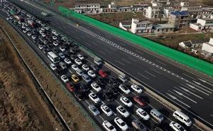 周善紅代表：取消高速節(jié)假日免費通行，采取錯時收費階梯收費