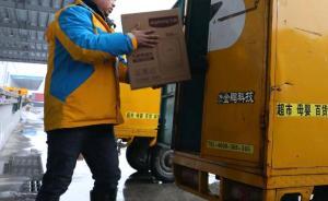 300万快递员支撑400亿快件量，代表委员谈行业健康发展